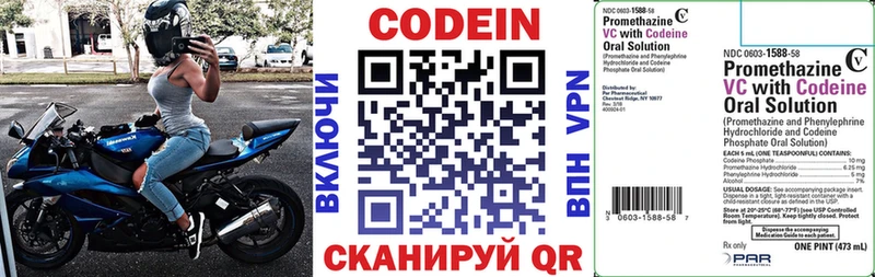 Кодеиновый сироп Lean напиток Lean (лин)  Магадан 